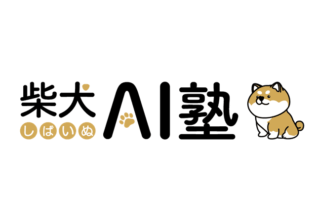 柴犬AI